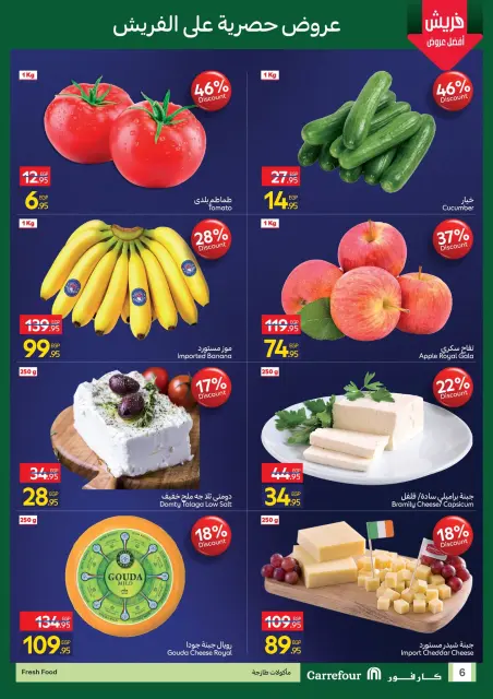 Carrefour  Minya  Offers from 24 November to 2 December Opening Deals - Page 6