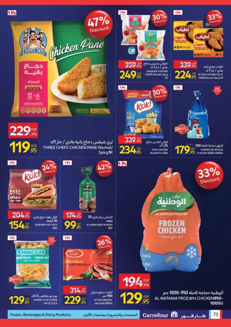 Carrefour Egypt Offers from 24 November to 2 December 2025 Friday offers - Page 74