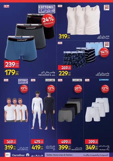 Carrefour Egypt Offers from 24 November to 2 December 2025 Friday offers - Page 61