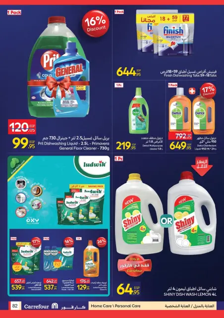 Carrefour Egypt Offers from 24 November to 2 December 2025 Friday offers - Page 83