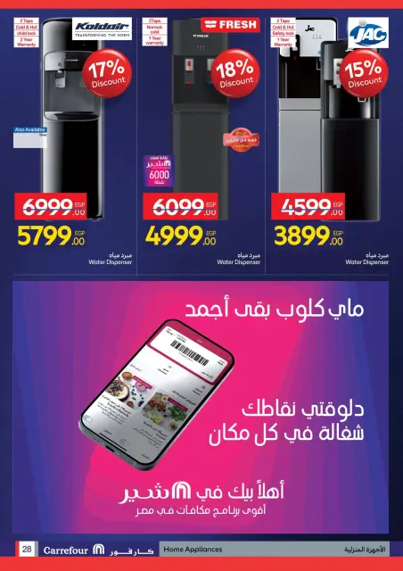 Carrefour Egypt Offers from 24 November to 2 December 2025 Friday offers - Page 28