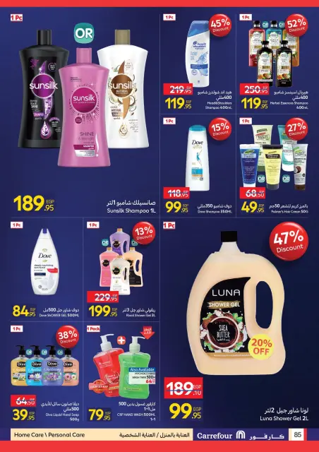 Carrefour Egypt Offers from 24 November to 2 December 2025 Friday offers - Page 86