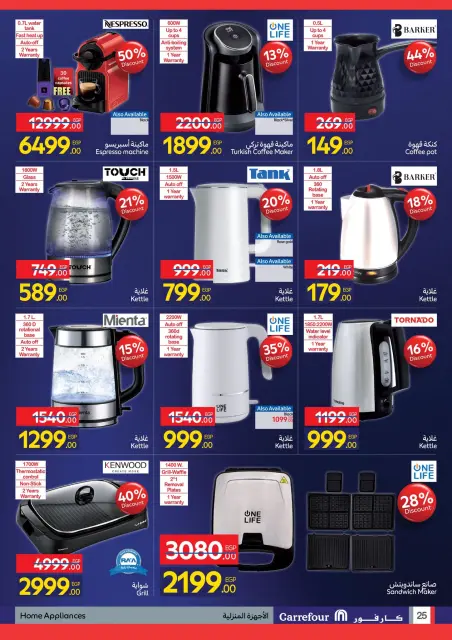 Carrefour Egypt Offers from 24 November to 2 December 2025 Friday offers - Page 25
