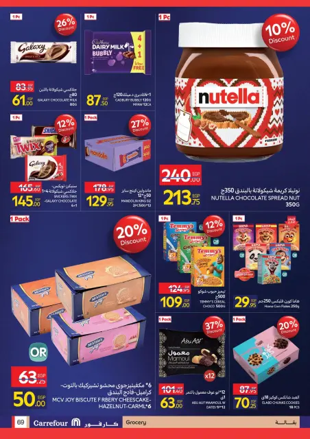 Carrefour Egypt Offers from 24 November to 2 December 2025 Friday offers - Page 70