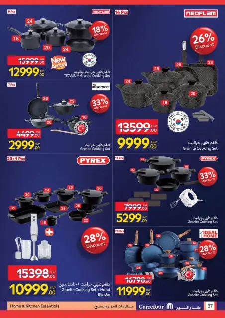 Carrefour Egypt Offers from 24 November to 2 December 2025 Friday offers - Page 37