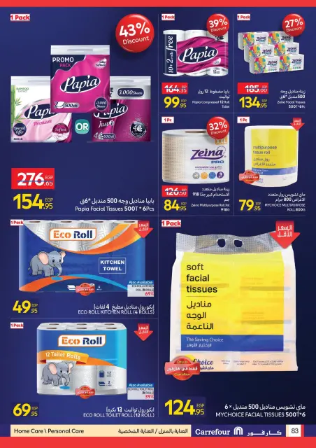 Carrefour Egypt Offers from 24 November to 2 December 2025 Friday offers - Page 84