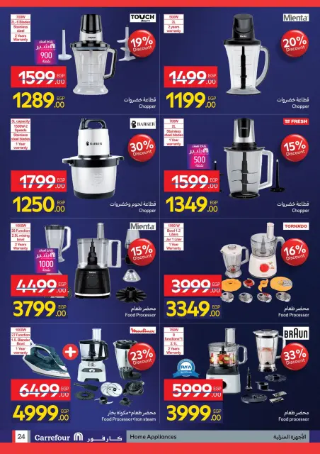 Carrefour Egypt Offers from 24 November to 2 December 2025 Friday offers - Page 24
