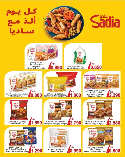 Ofertas de Mercado AL-Aich Kuwait de 24 a 30 noviembre 2025 Ofertas de ahorro - Página 3