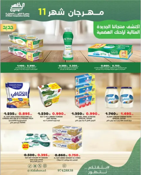 عروض جمعية ضاحية الظهر الكويت من 24 حتى 29 نوفمبر 2025 مهرجان شهر نوفمبر - صفحة 38