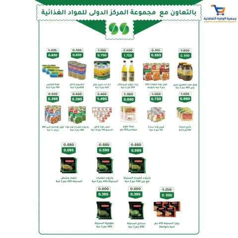 عروض جمعية الوفرة التعاونية الكويت من 24 حتى 30 نوفمبر 2025 عروض نوفمبر - صفحة 18