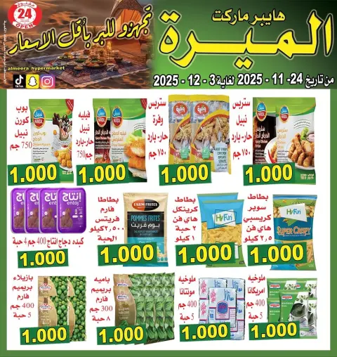 Almeera Hypermarket Kuwait Offers from 24 November to 3 December 2025 Lowest Prices - Page 9