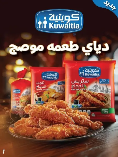 Sabahel Nasser co-op Kuwait Offers from 24 to 30 November 2025 November prices - Page 57