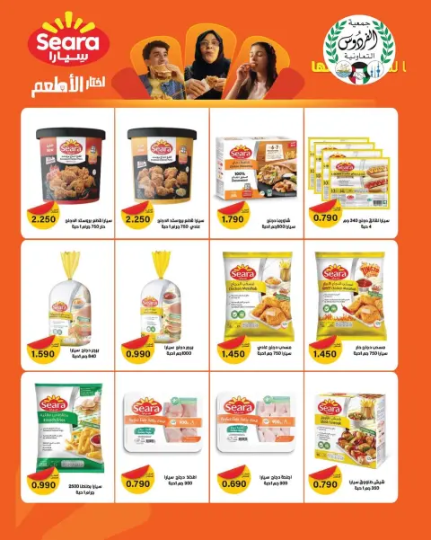 Ferdous co-op Kuwait Offers from 24 to 30 November 2025 November Festival - Page 25