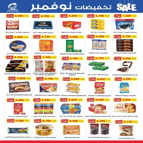 Fintas co-op Kuwait Offers from 25 to 30 November 2025 November Discounts - Page 16