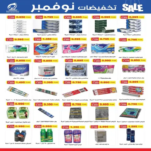Fintas co-op Kuwait Offers from 25 to 30 November 2025 November Discounts - Page 10