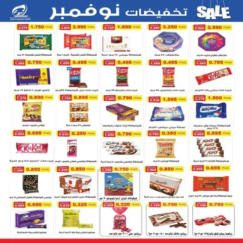 Fintas co-op Kuwait Offers from 25 to 30 November 2025 November Discounts - Page 5