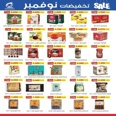 Fintas co-op Kuwait Offers from 25 to 30 November 2025 November Discounts - Page 3