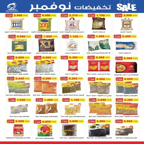 Fintas co-op Kuwait Offers from 25 to 30 November 2025 November Discounts - Page 6
