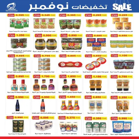 Fintas co-op Kuwait Offers from 25 to 30 November 2025 November Discounts - Page 2