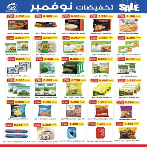 Fintas co-op Kuwait Offers from 25 to 30 November 2025 November Discounts - Page 20