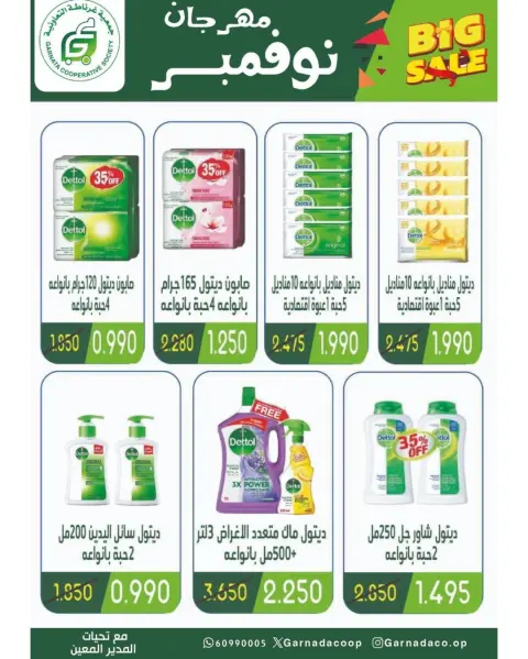 Garnata co-op Kuwait Offers from 24 to 30 November 2025 November Festival - Page 18