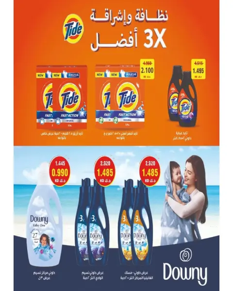 Garnata co-op Kuwait Offers from 24 to 30 November 2025 November Festival - Page 34