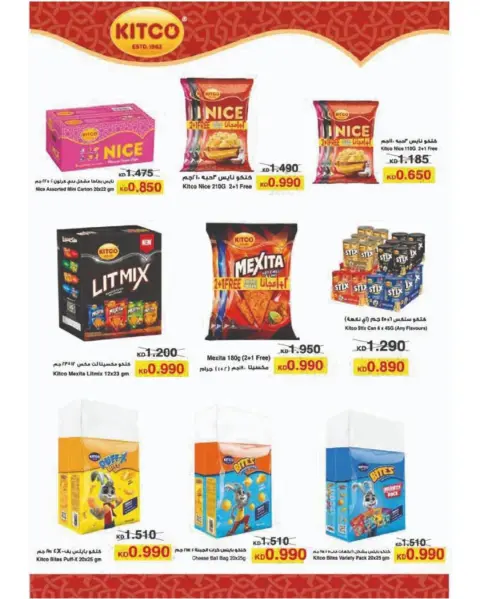 Garnata co-op Kuwait Offers from 24 to 30 November 2025 November Festival - Page 43