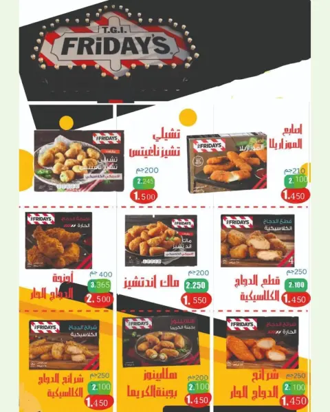 Garnata co-op Kuwait Offers from 24 to 30 November 2025 November Festival - Page 13