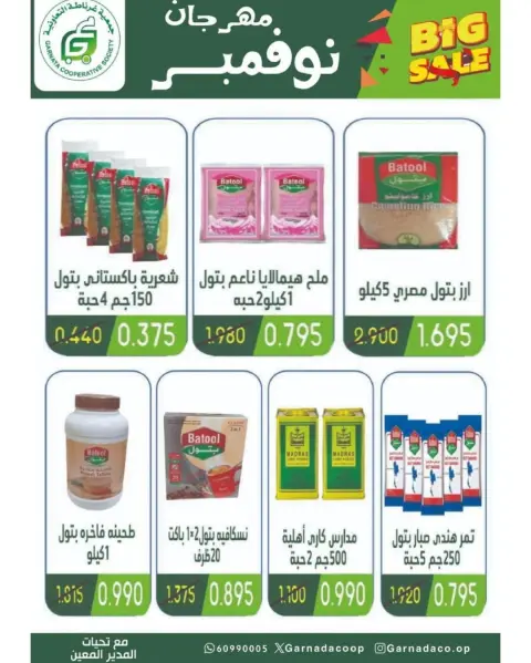 Garnata co-op Kuwait Offers from 24 to 30 November 2025 November Festival - Page 40