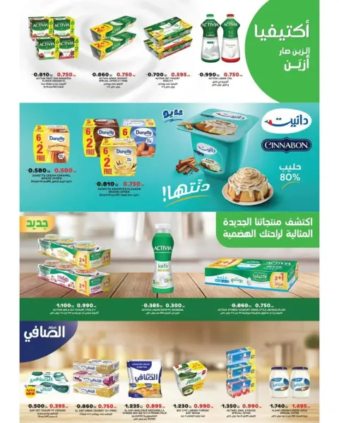 Garnata co-op Kuwait Offers from 24 to 30 November 2025 November Festival - Page 28