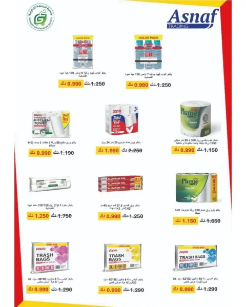 Garnata co-op Kuwait Offers from 24 to 30 November 2025 November Festival - Page 25