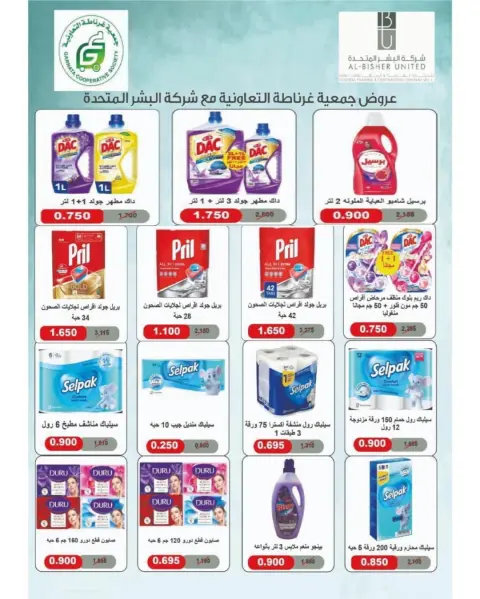 Garnata co-op Kuwait Offers from 24 to 30 November 2025 November Festival - Page 10