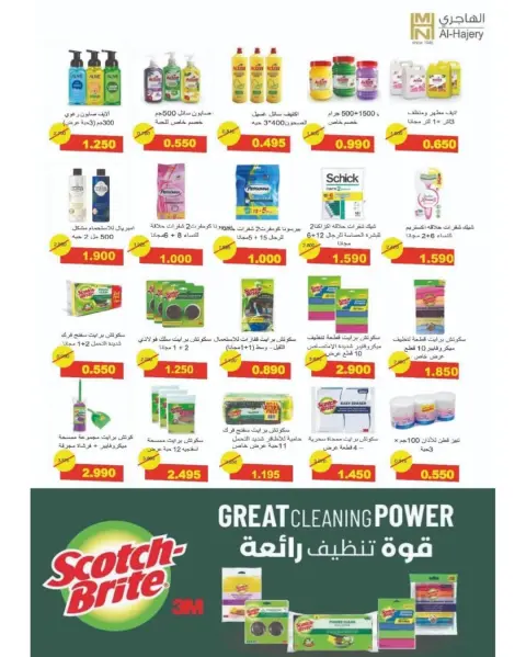 Garnata co-op Kuwait Offers from 24 to 30 November 2025 November Festival - Page 45