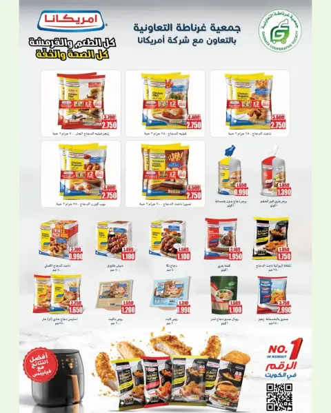 Garnata co-op Kuwait Offers from 24 to 30 November 2025 November Festival - Page 14
