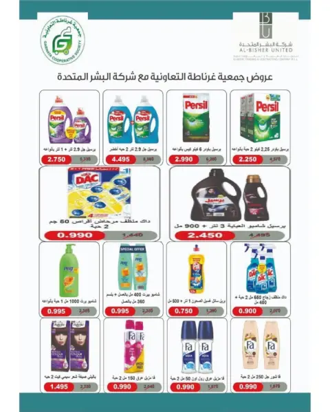 Garnata co-op Kuwait Offers from 24 to 30 November 2025 November Festival - Page 23