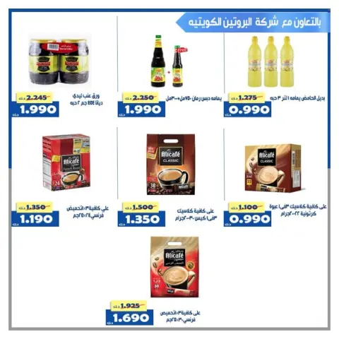 Al Khalidiya co-op Kuwait Offers from 24 to 30 November 2025 Central Market offers - Page 55