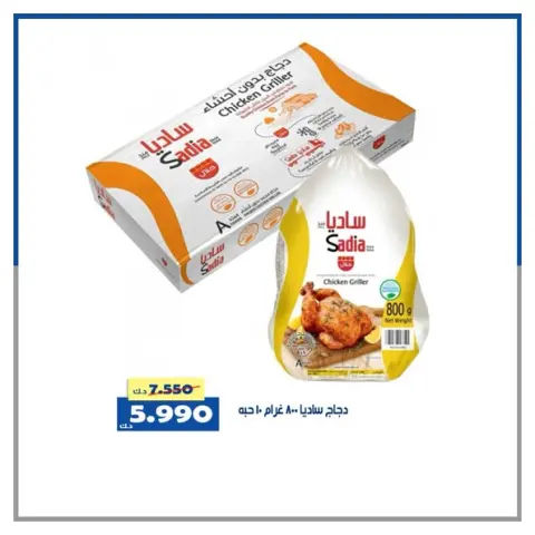 Al Khalidiya co-op Kuwait Offers from 24 to 30 November 2025 Central Market offers - Page 59