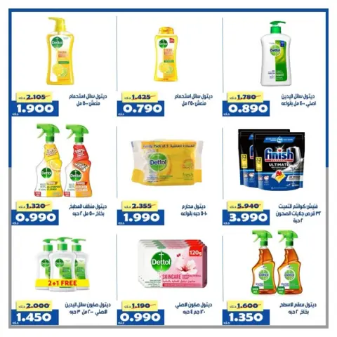 Al Khalidiya co-op Kuwait Offers from 24 to 30 November 2025 Central Market offers - Page 24