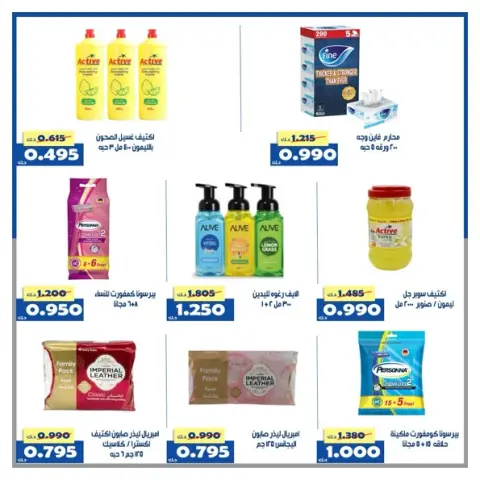 Al Khalidiya co-op Kuwait Offers from 24 to 30 November 2025 Central Market offers - Page 42