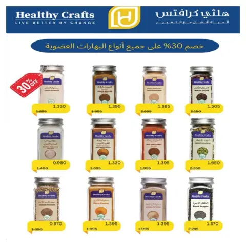 Al Khalidiya co-op Kuwait Offers from 24 to 30 November 2025 Central Market offers - Page 34