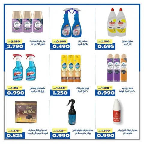 Al Khalidiya co-op Kuwait Offers from 24 to 30 November 2025 Central Market offers - Page 30