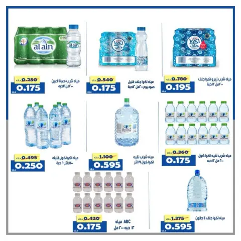 Al Khalidiya co-op Kuwait Offers from 24 to 30 November 2025 Central Market offers - Page 41