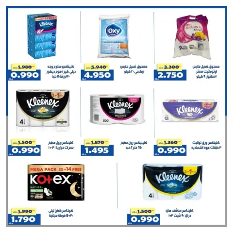 Al Khalidiya co-op Kuwait Offers from 24 to 30 November 2025 Central Market offers - Page 18