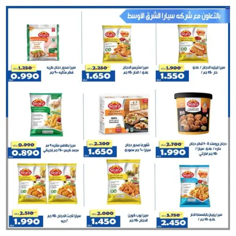 Al Khalidiya co-op Kuwait Offers from 24 to 30 November 2025 Central Market offers - Page 33