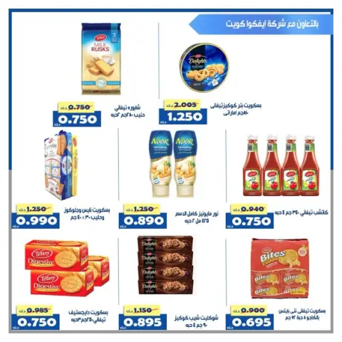 Al Khalidiya co-op Kuwait Offers from 24 to 30 November 2025 Central Market offers - Page 13