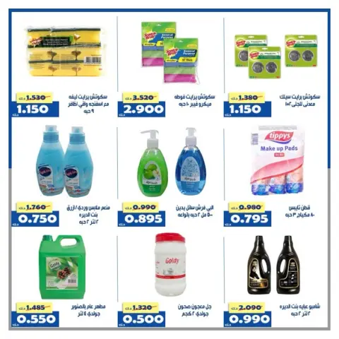 Al Khalidiya co-op Kuwait Offers from 24 to 30 November 2025 Central Market offers - Page 17