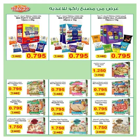 Al Khalidiya co-op Kuwait Offers from 24 to 30 November 2025 Central Market offers - Page 31