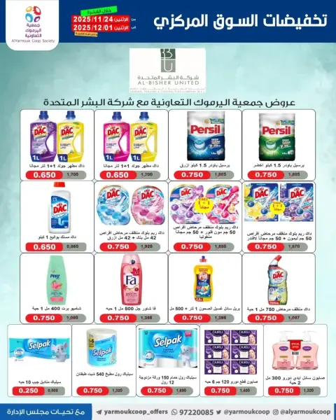 Ofertas de Cooperativa Yarmouk Kuwait de 24 noviembre a 1 diciembre 2025 Ofertas de sólo 750 Fils - Página 16