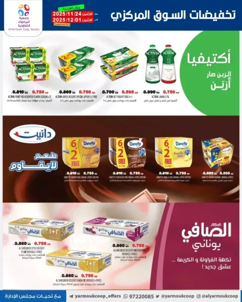 Ofertas de Cooperativa Yarmouk Kuwait de 24 noviembre a 1 diciembre 2025 Ofertas de sólo 750 Fils - Página 3