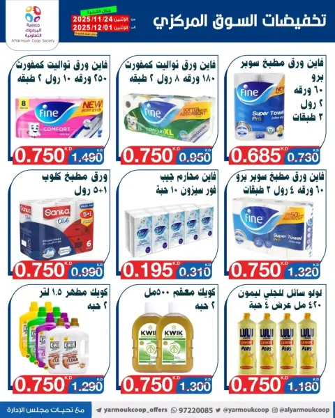 Ofertas de Cooperativa Yarmouk Kuwait de 24 noviembre a 1 diciembre 2025 Ofertas de sólo 750 Fils - Página 22